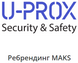 U-Prox SL keypad -Считыватель