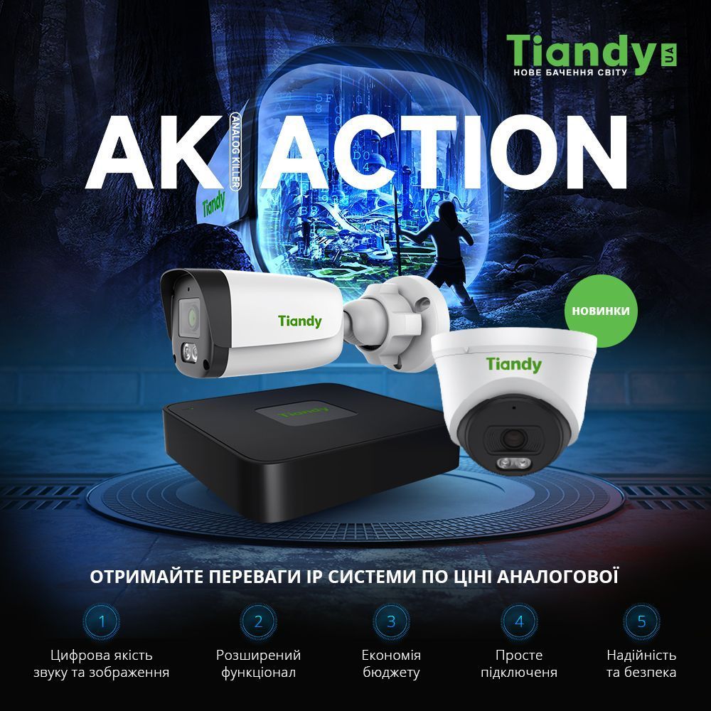 AK Серія - Tiandy UA — нове бачення світу | офіційний дистриб'ютор