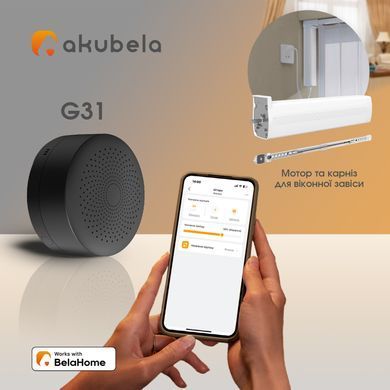 Комплект Akubela G31 + мотор та карніз для віконної завіси  Zigbee