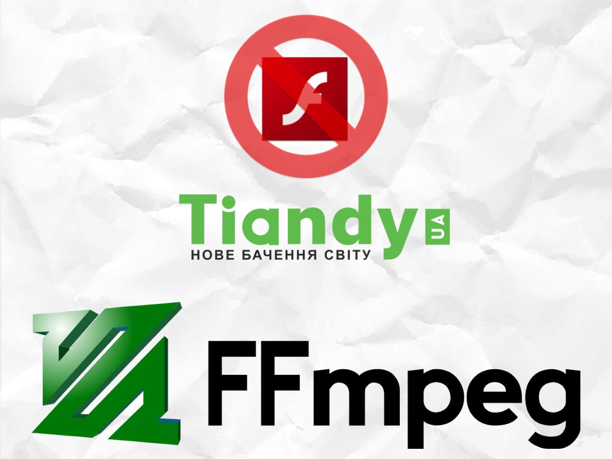 Прекращение поддержки Adobe Flash Player - Tiandy UA — нове бачення світу |  официальный дистрибьютор оборудования Tiandy и Akuvox в Украине. ☎  +380443344810