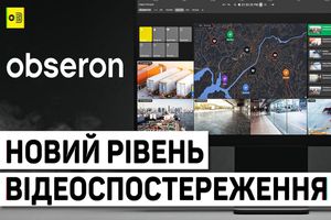 Obseron - новий рівень відеоспостереження / Софт для відеонагляду
